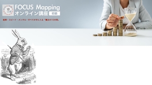10min FOCUS Mapping