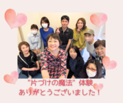 「片づけ＝捨てる」じゃない!? 
心が軽くなる整理のヒントが見つかるセミナー