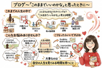 「このままでいいのかな」と思ったときに〜私がおしゃれ終活を届ける理由〜