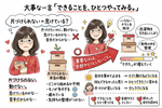 片づけられない＝怠けている？